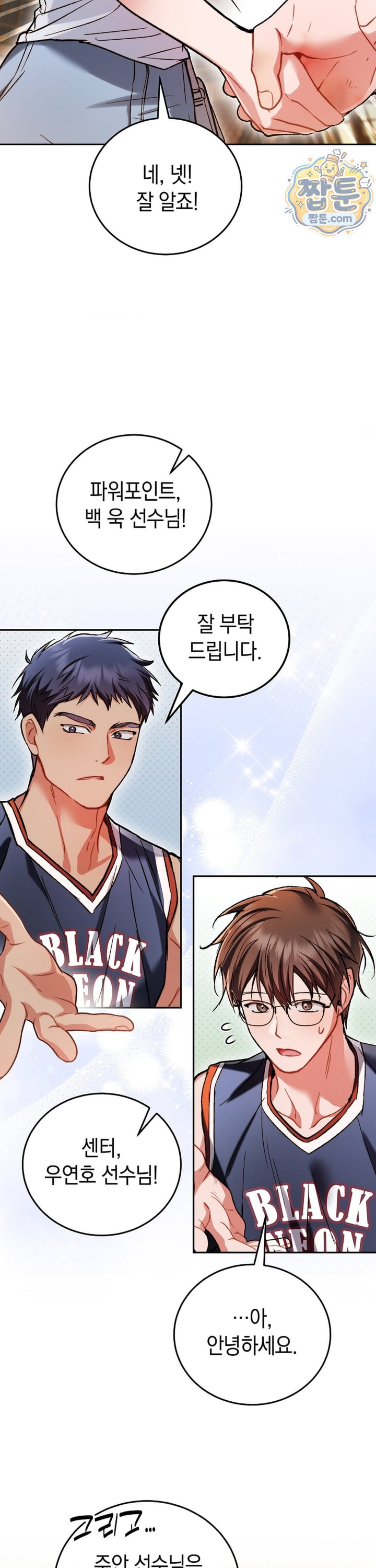 Please Shove It Into the Basket Raw 32