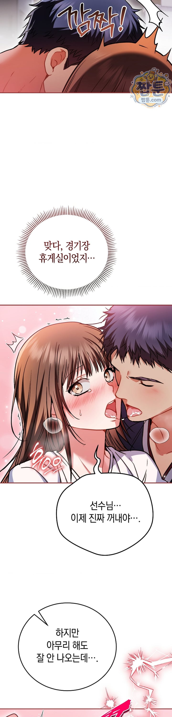 Please Shove It Into the Basket Raw 17
