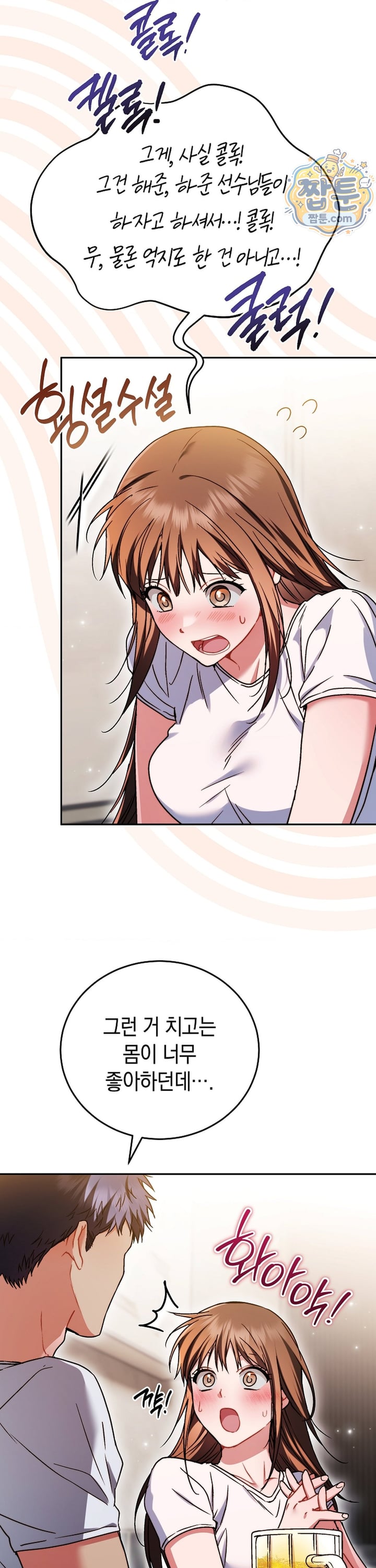 Please Shove It Into the Basket Raw 38