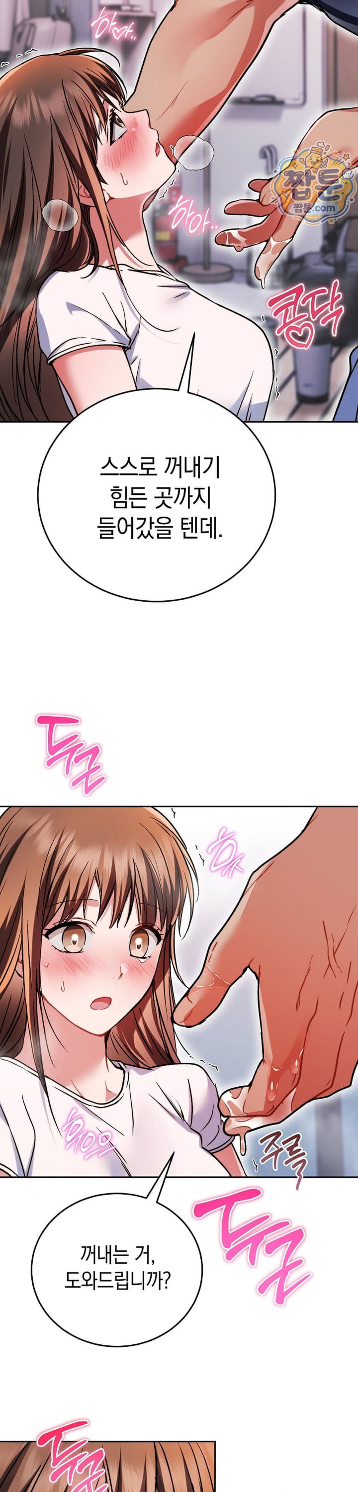 Please Shove It Into the Basket Raw 8