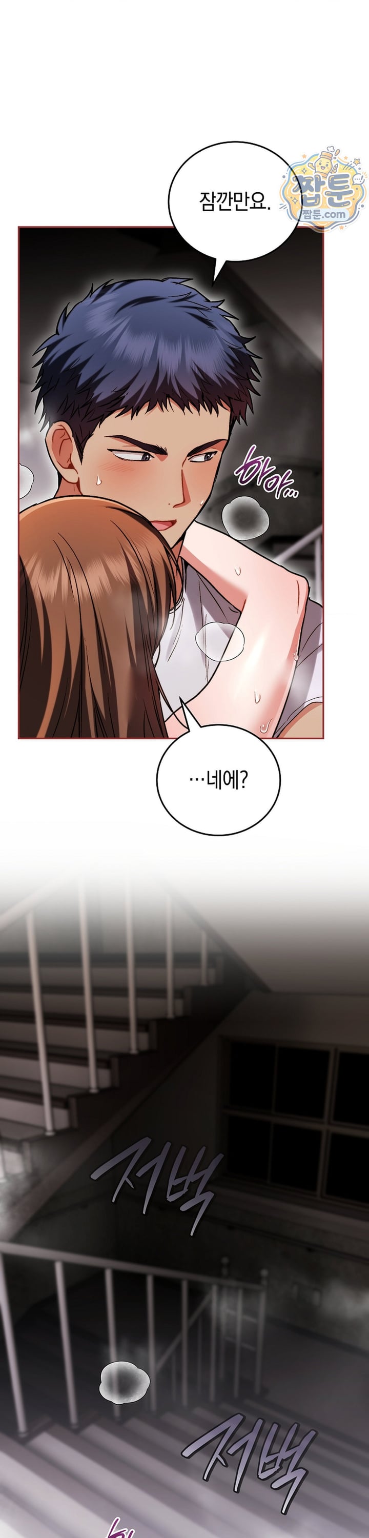 Please Shove It Into the Basket Raw 33