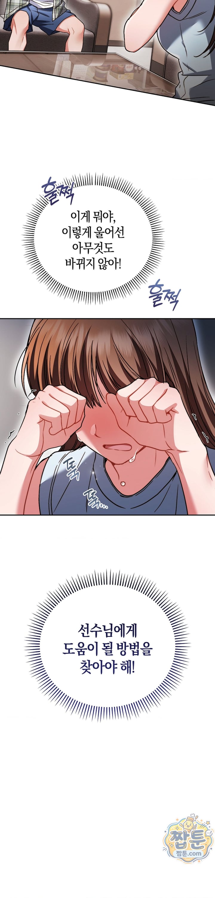 Please Shove It Into the Basket Raw 31