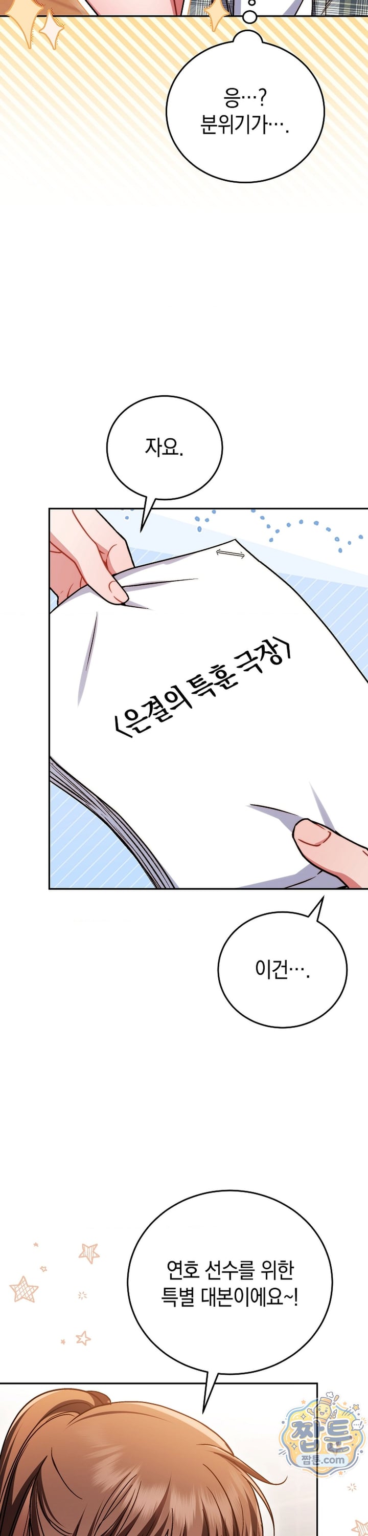 Please Shove It Into the Basket Raw 34