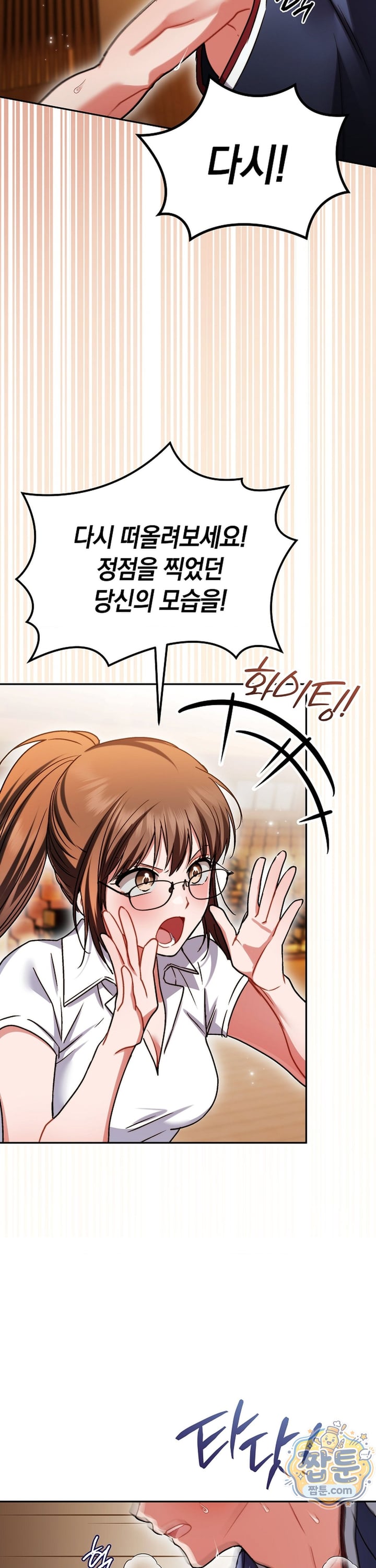 Please Shove It Into the Basket Raw 43
