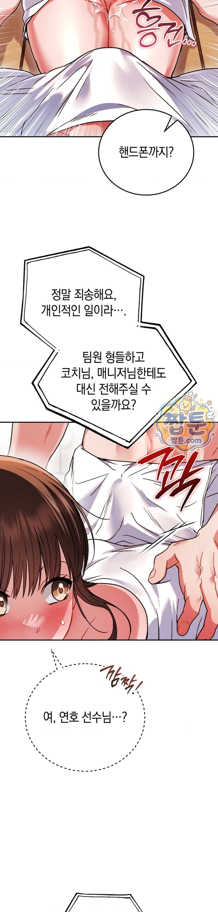 Please Shove It Into the Basket Raw 38