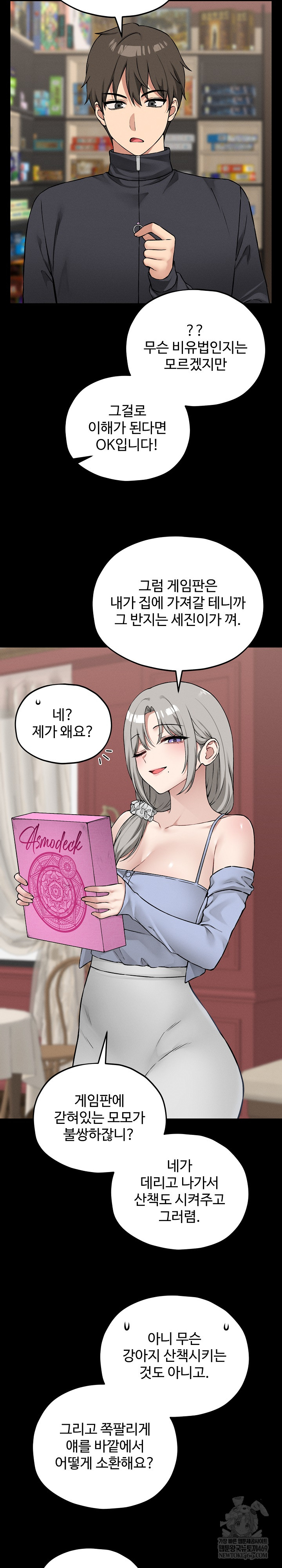 Pleasure Board Game: Asmodek Raw 6