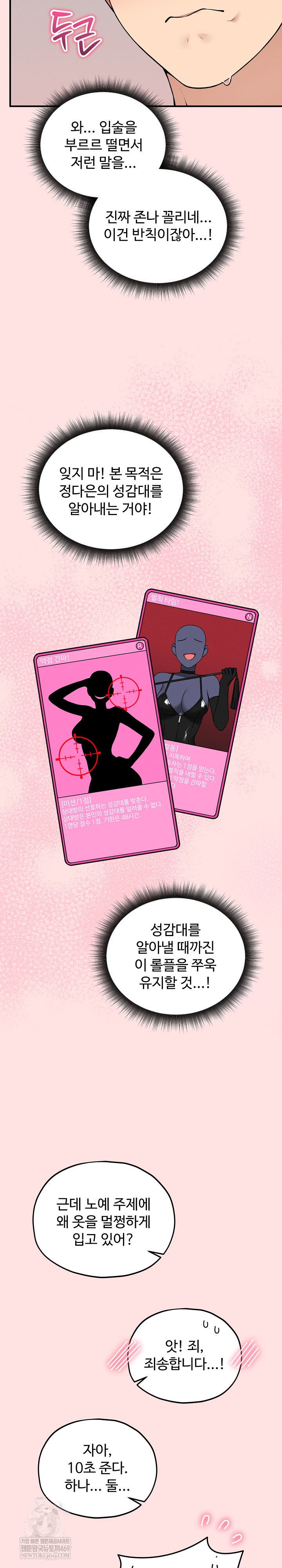 Pleasure Board Game: Asmodek Raw 9