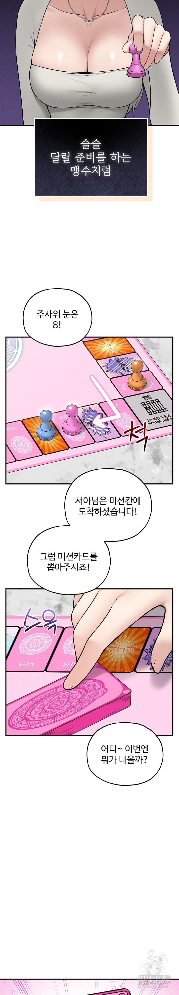 Pleasure Board Game: Asmodek Raw 25