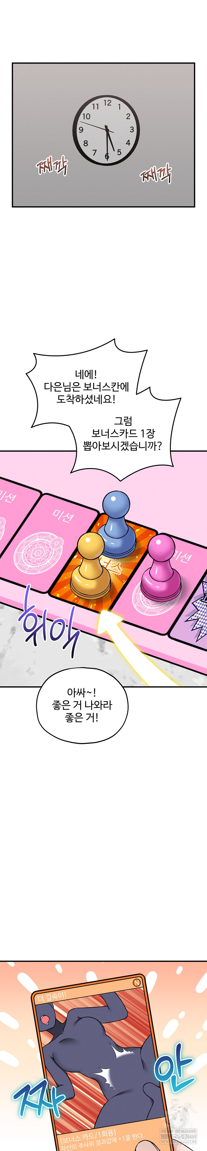 Pleasure Board Game: Asmodek Raw 17