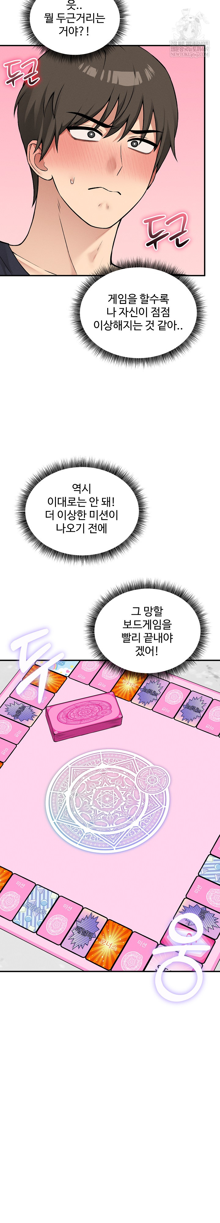 Pleasure Board Game: Asmodek Raw 14