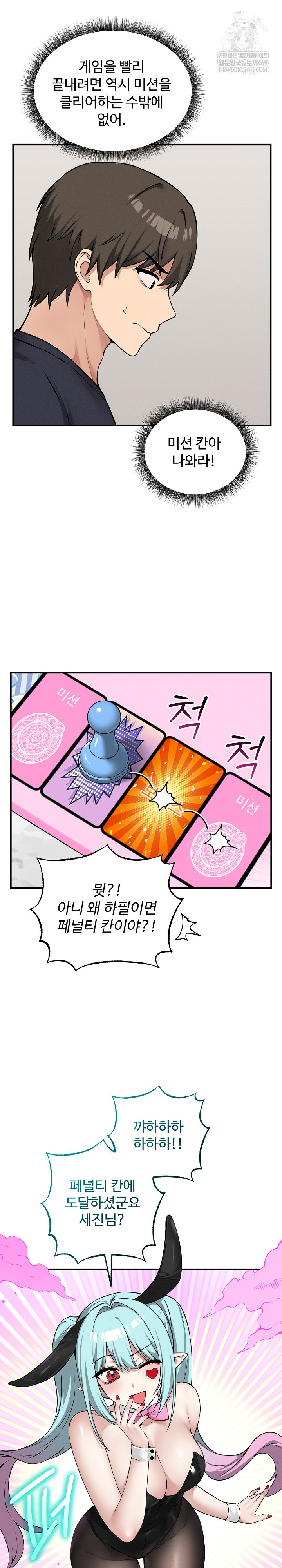 Pleasure Board Game: Asmodek Raw 16