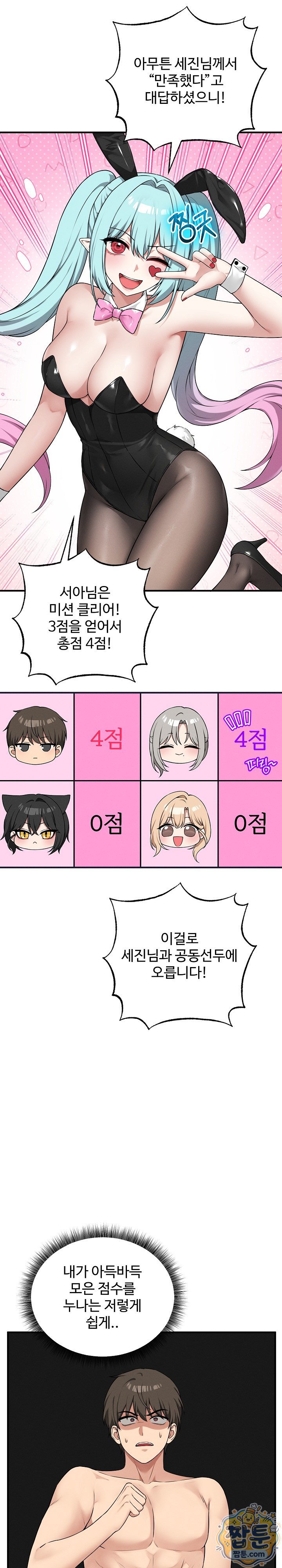 Pleasure Board Game: Asmodek Raw 6