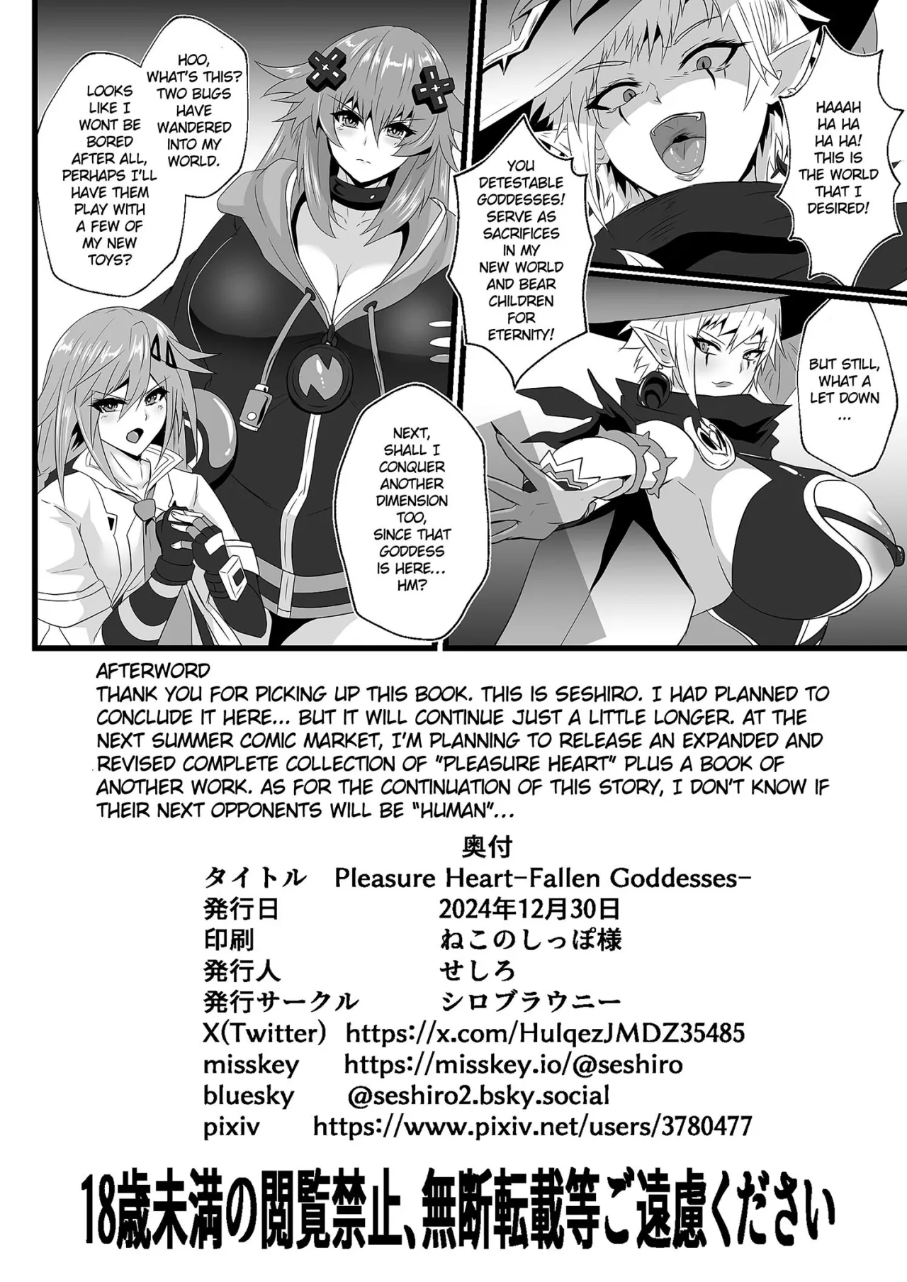 Pleasure Heart -Fallen Goddess 30