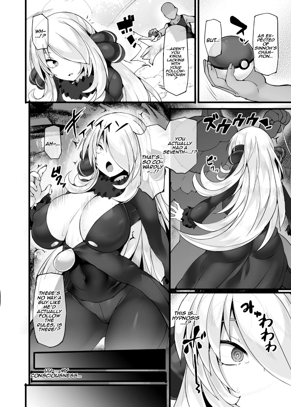 Poke●n Champion Shirona Kyousei Saimin Gachi Hame Battle 4