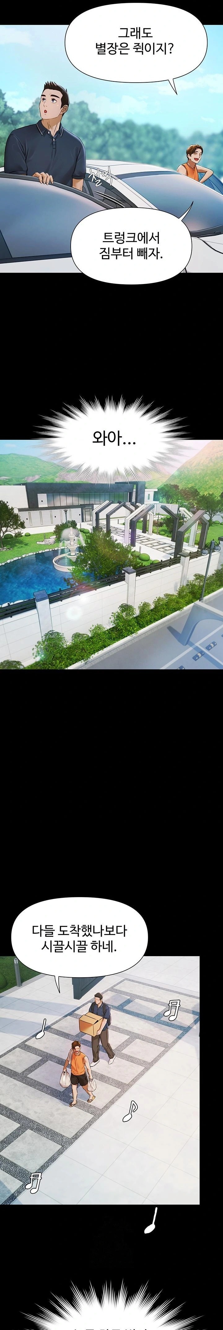 Pool Party Raw 56