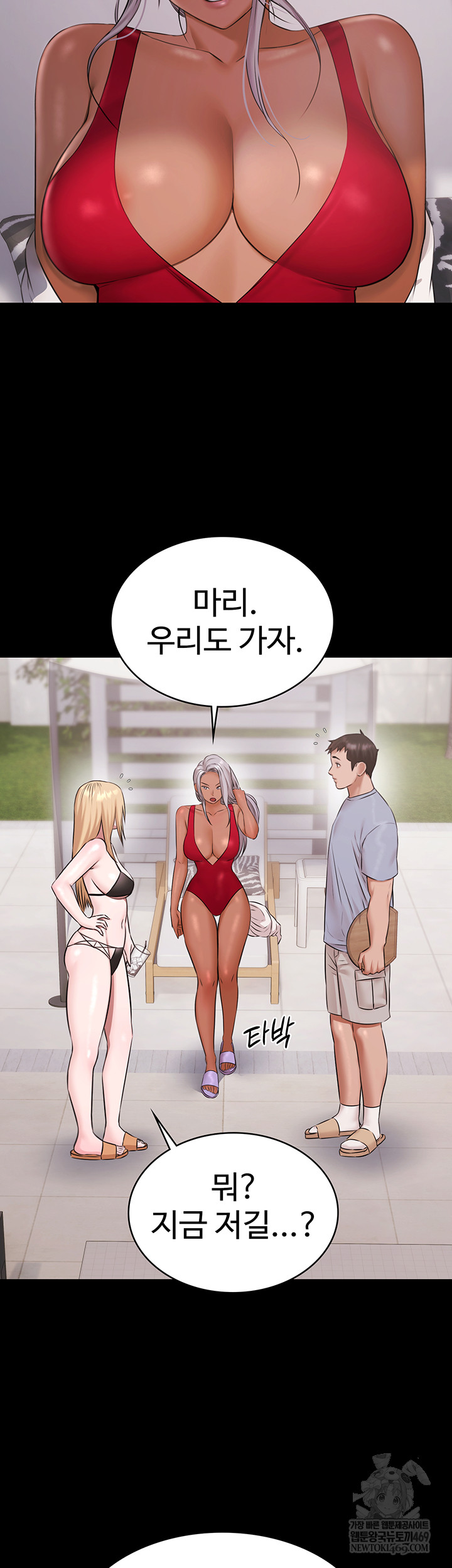 Pool Party Raw 53
