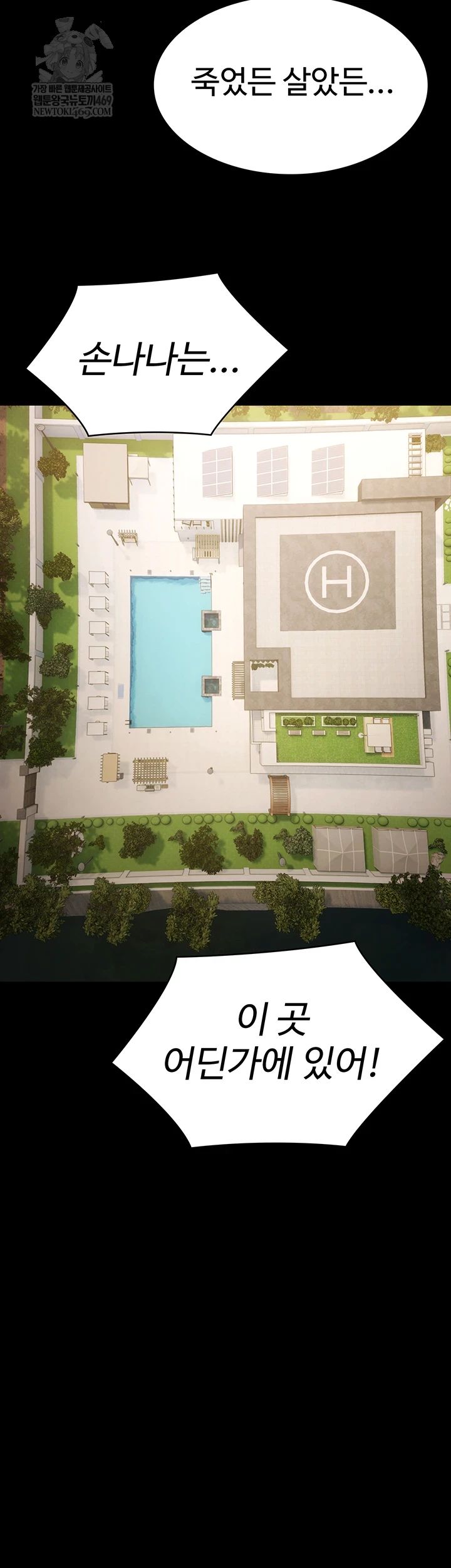 Pool Party Raw 55