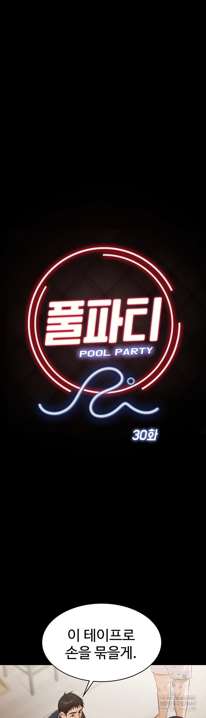 Pool Party Raw 43