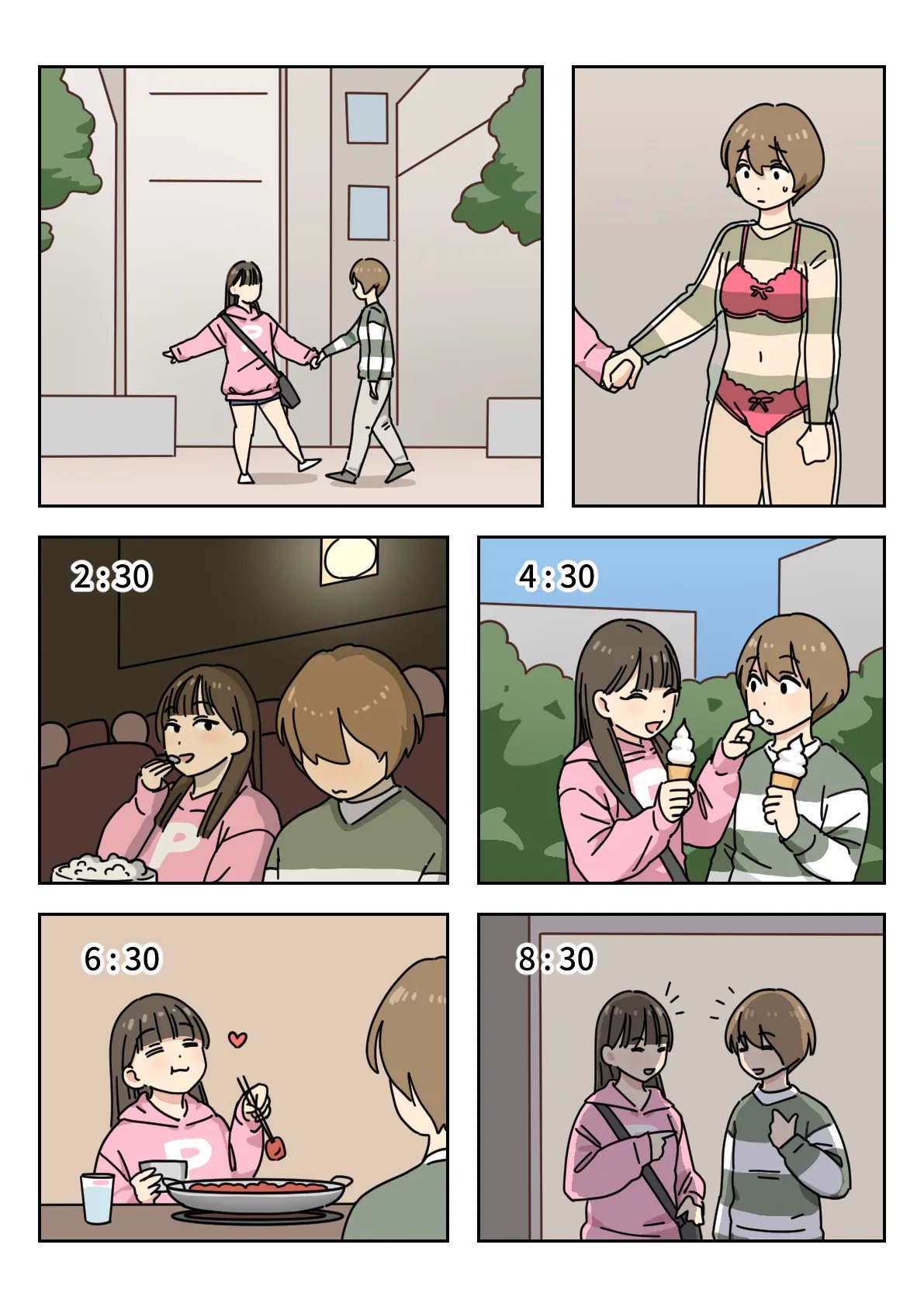 [Popuka9] Couple #1-3 14