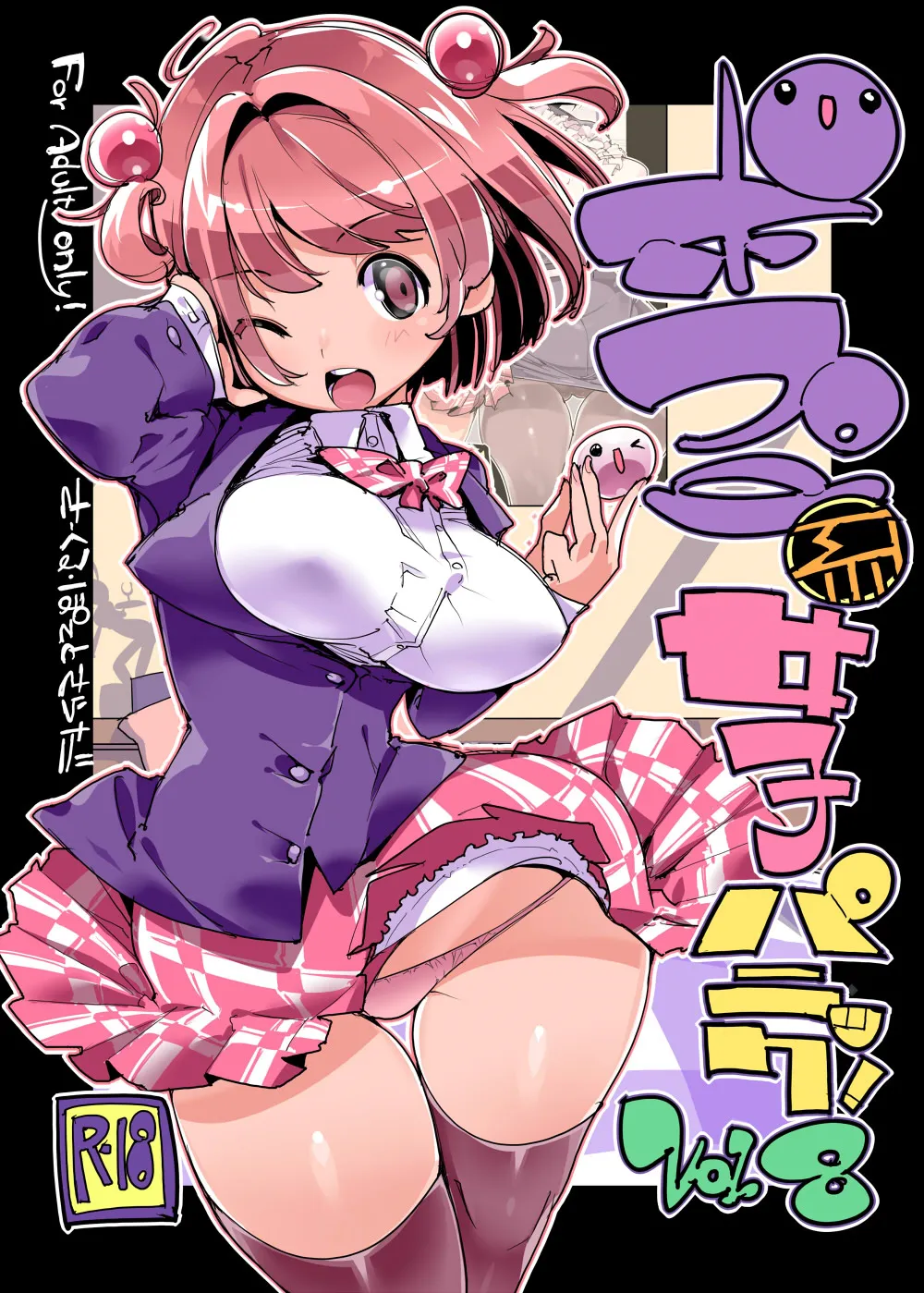 Popuni Kei Joshi Panic! Vol. 8 - Colorized 1