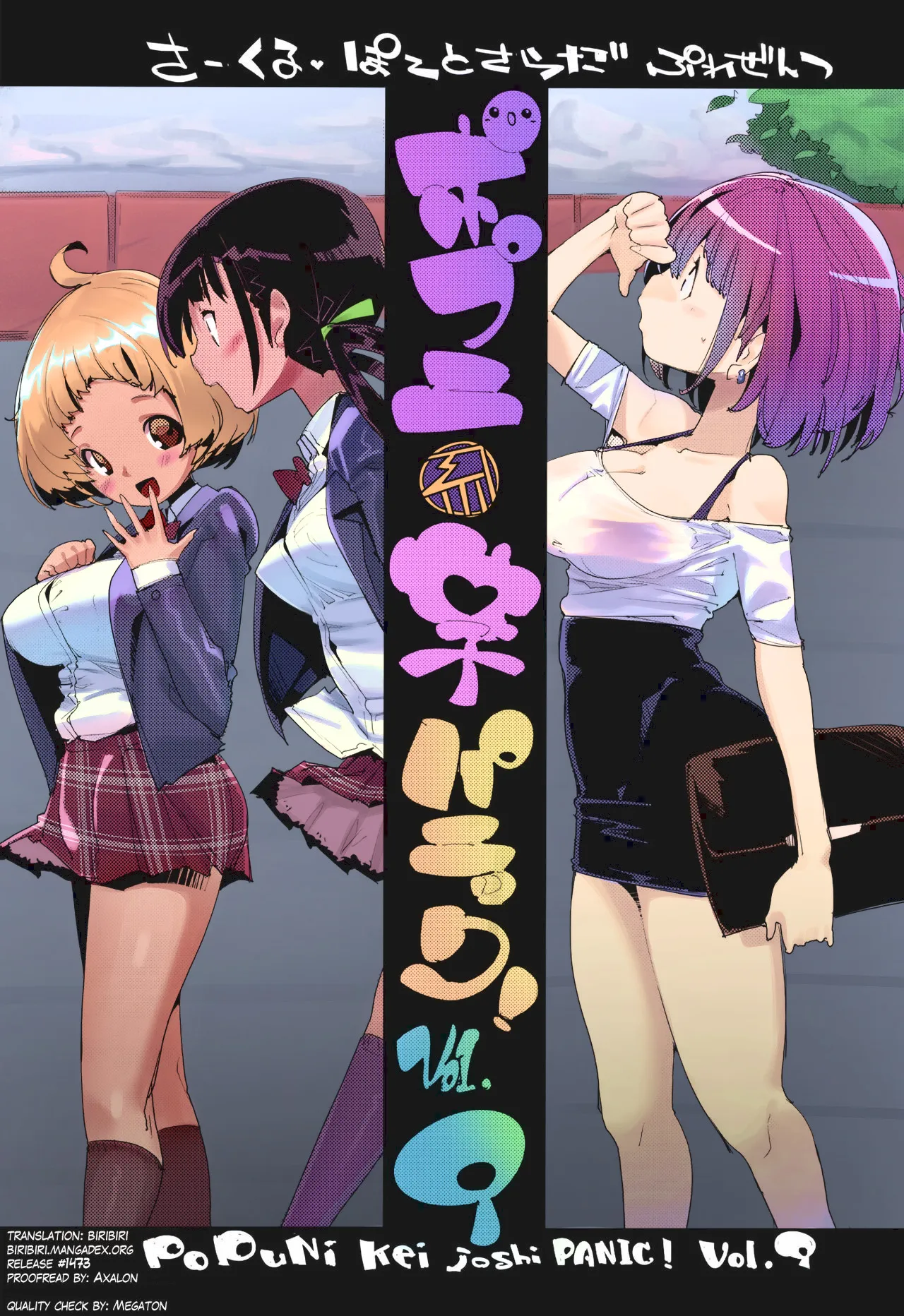 Popuni Kei Joshi Panic! Vol. 9 - Colorized 2