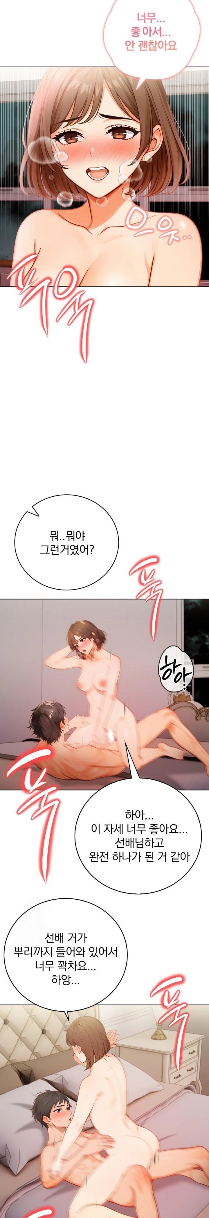 Possessed Lewd Body Raw 11
