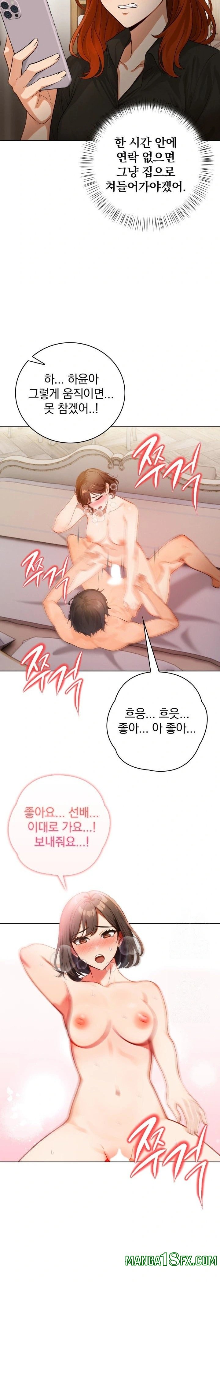 Possessed Lewd Body Raw 13
