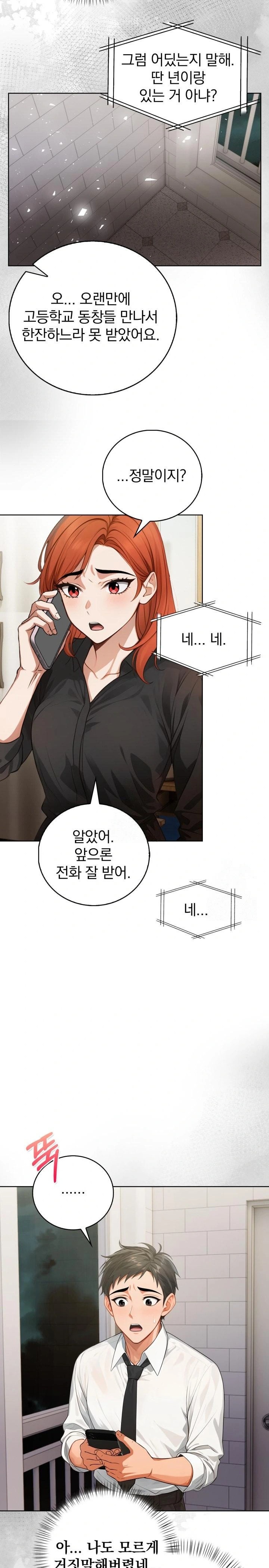 Possessed Lewd Body Raw 21