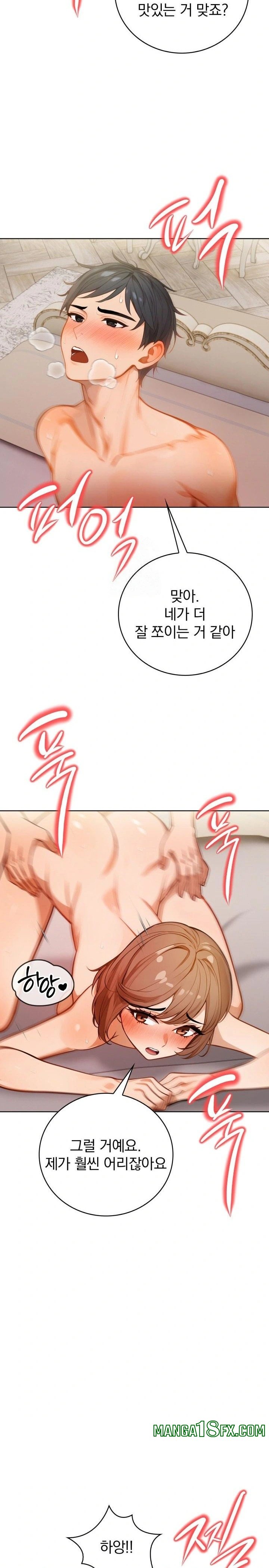 Possessed Lewd Body Raw 7
