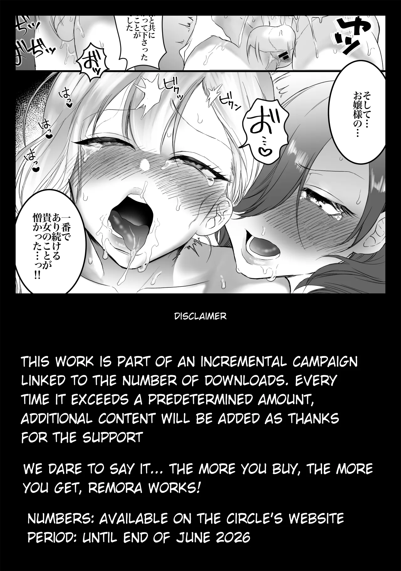 PRIDE OF MAIDS 28