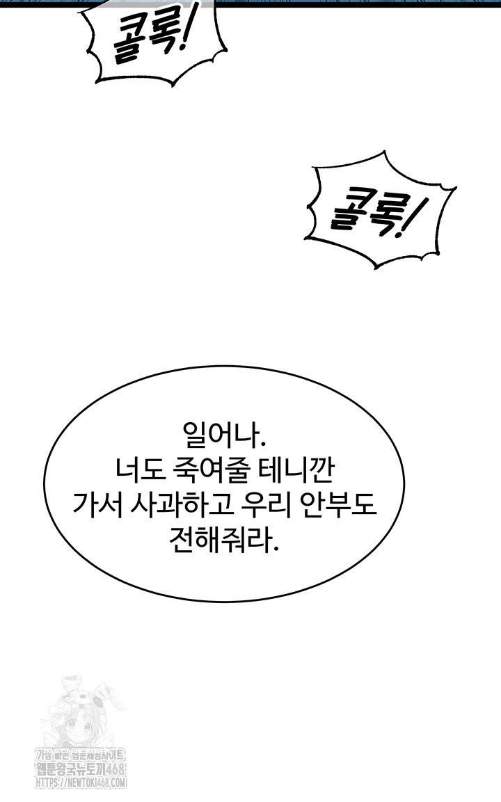 Prison Revenge Raw 36