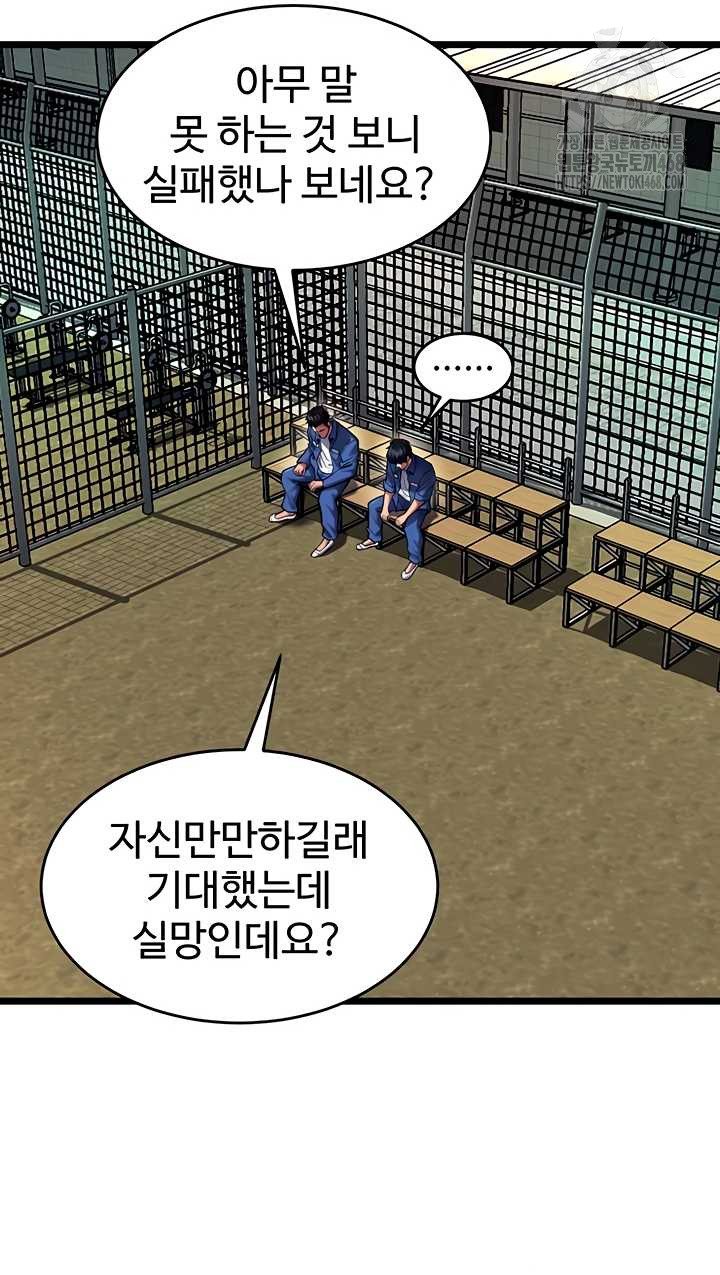 Prison Revenge Raw 31
