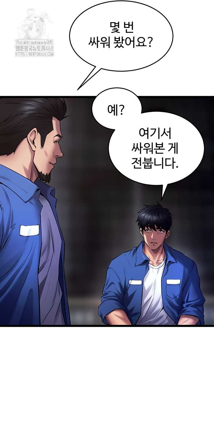 Prison Revenge Raw 35