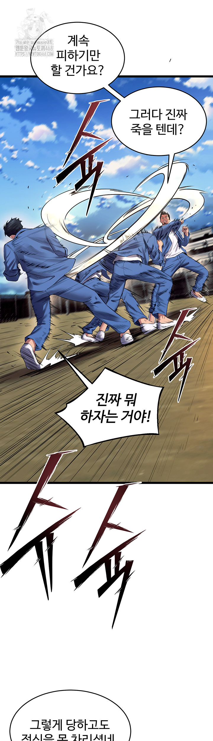 Prison Revenge Raw 47