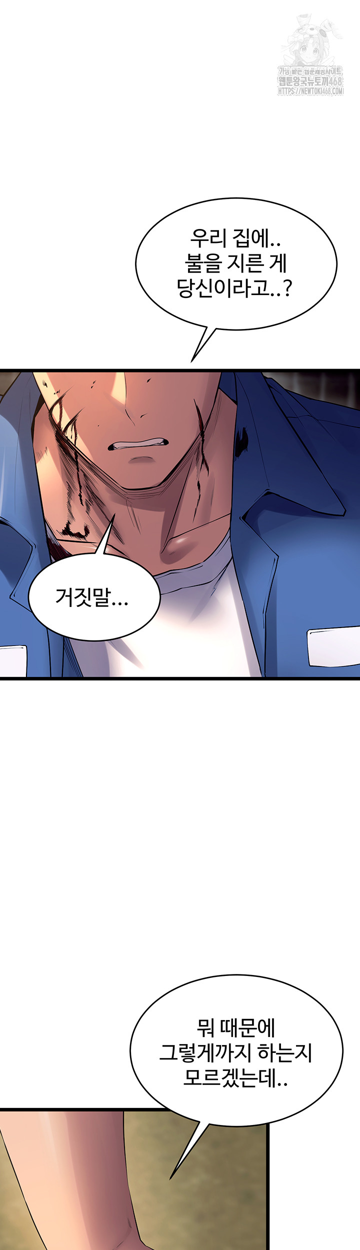 Prison Revenge Raw 52
