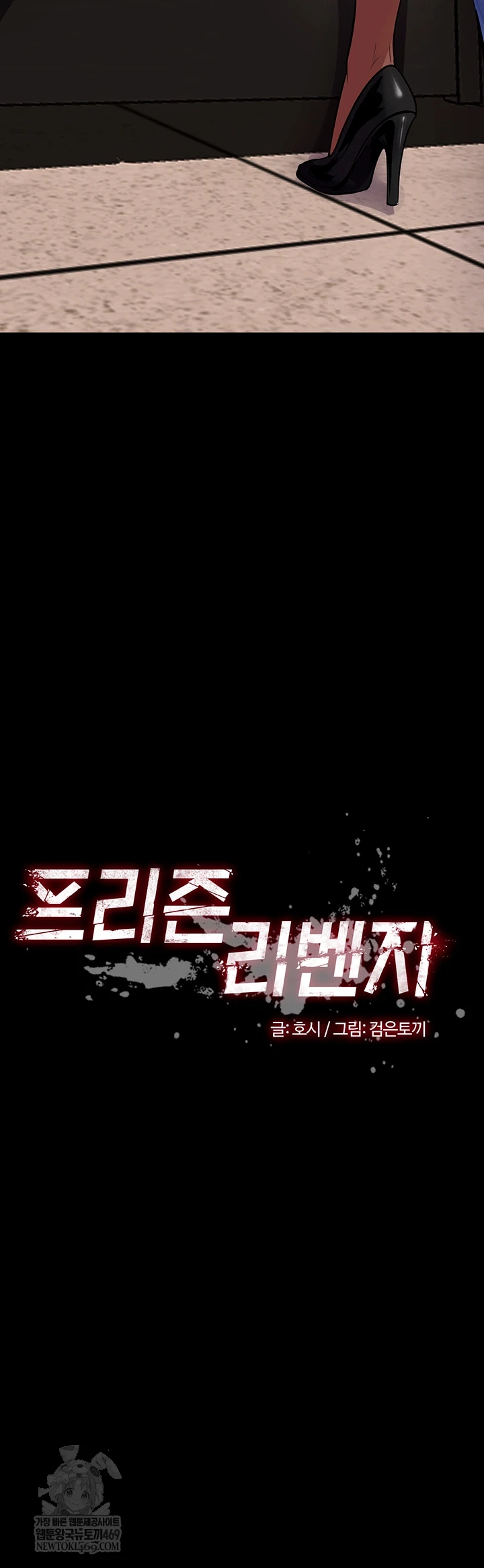 Prison Revenge Raw 13