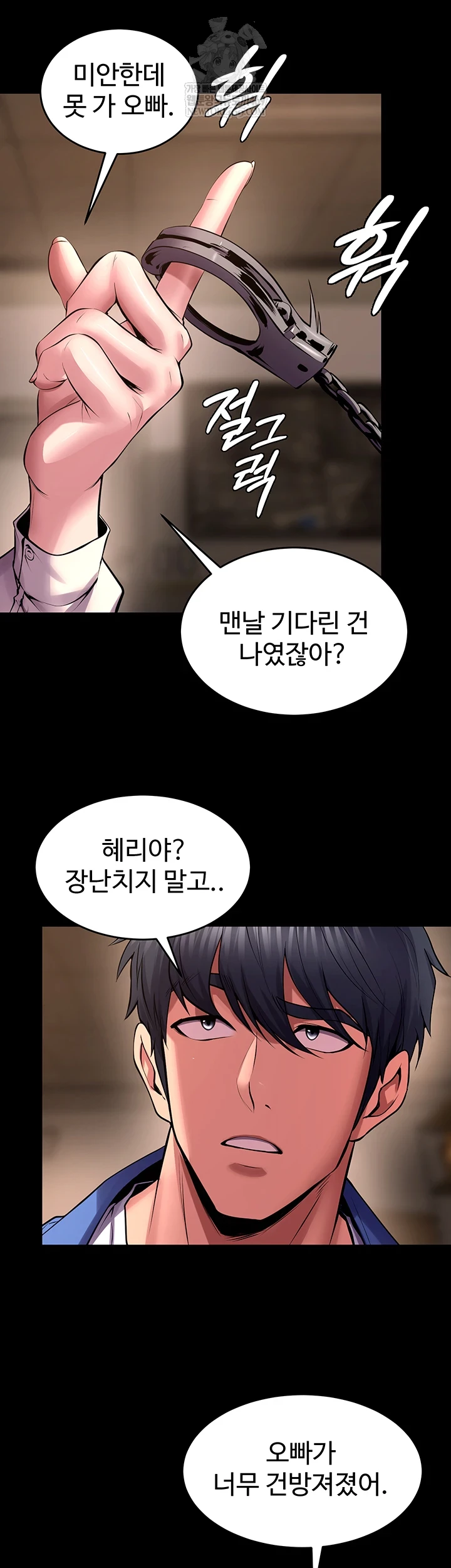 Prison Revenge Raw 22