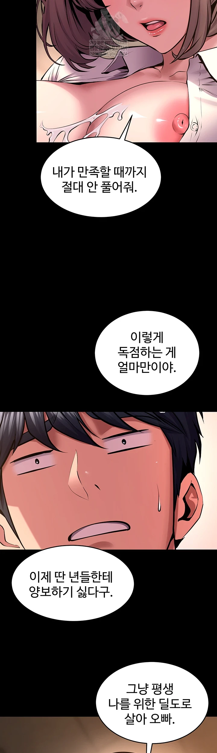 Prison Revenge Raw 34