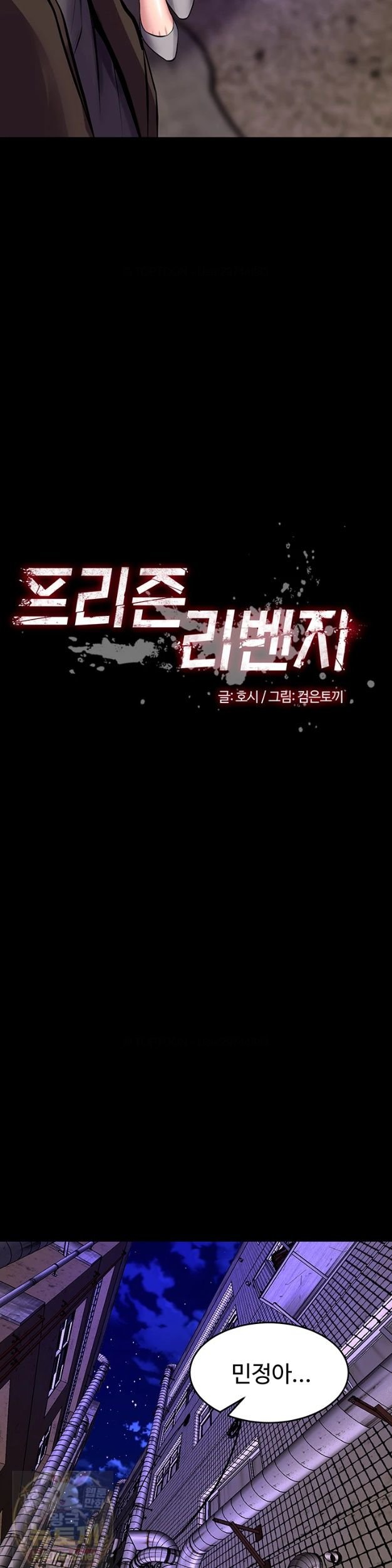 Prison Revenge Raw 3