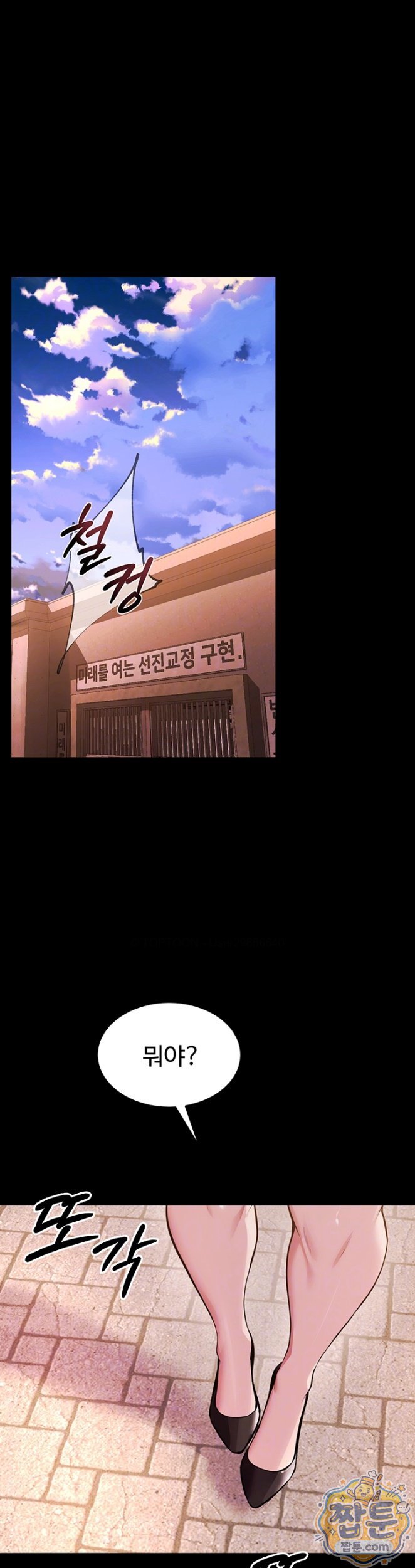 Prison Revenge Raw 3