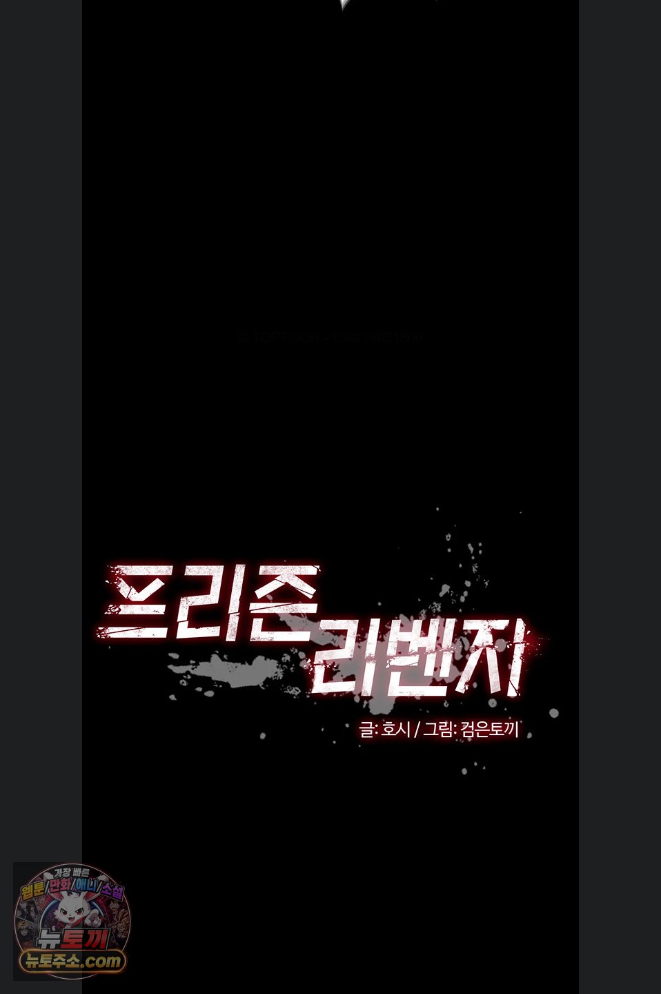 Prison Revenge Raw 5