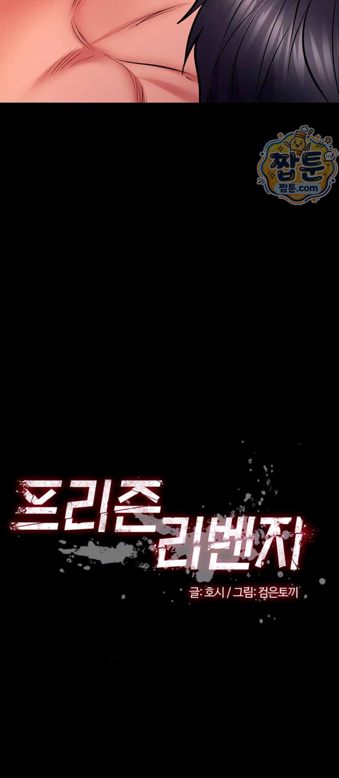 Prison Revenge Raw 4