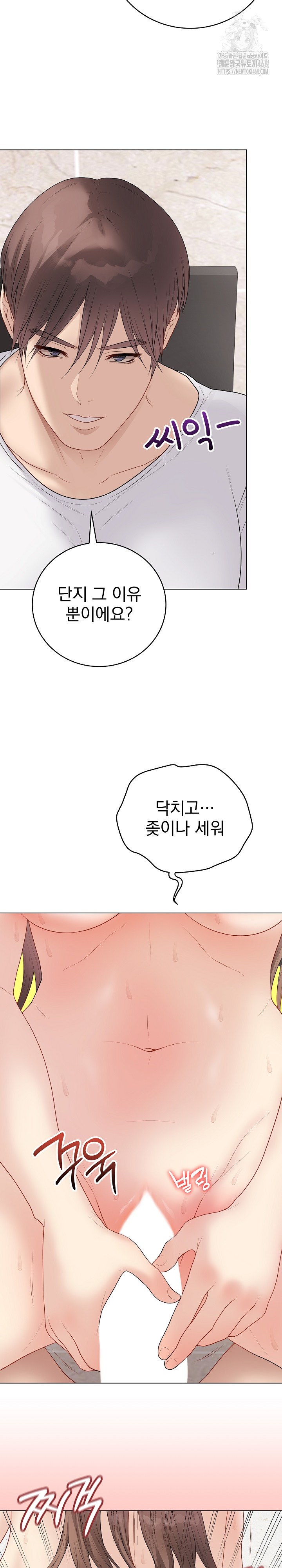 Private Academy Raw 21