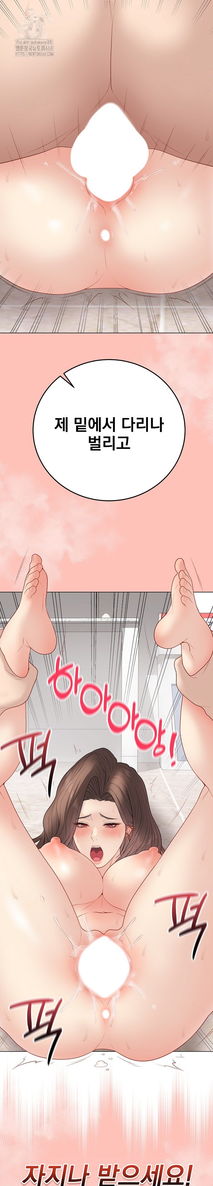 Private Academy Raw 36