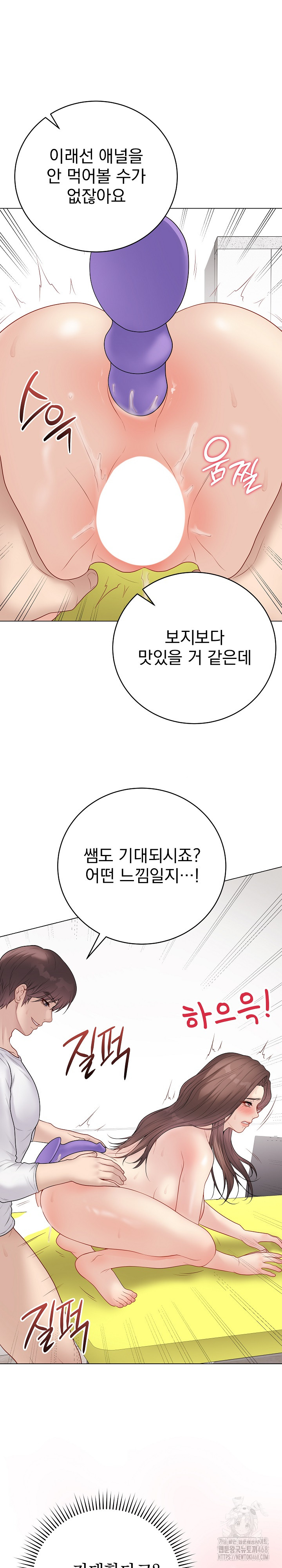 Private Academy Raw 8