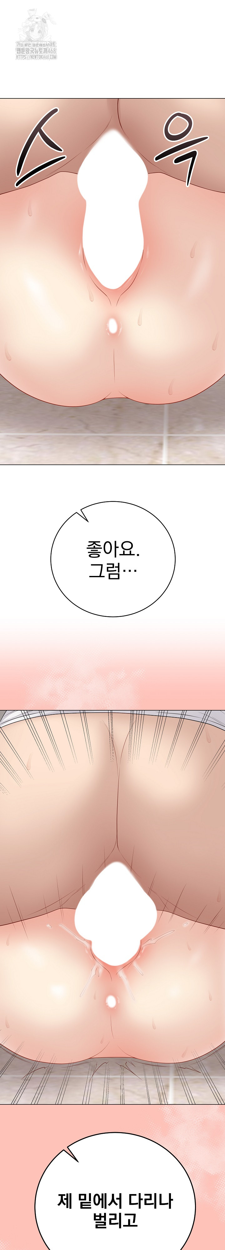 Private Academy Raw 2