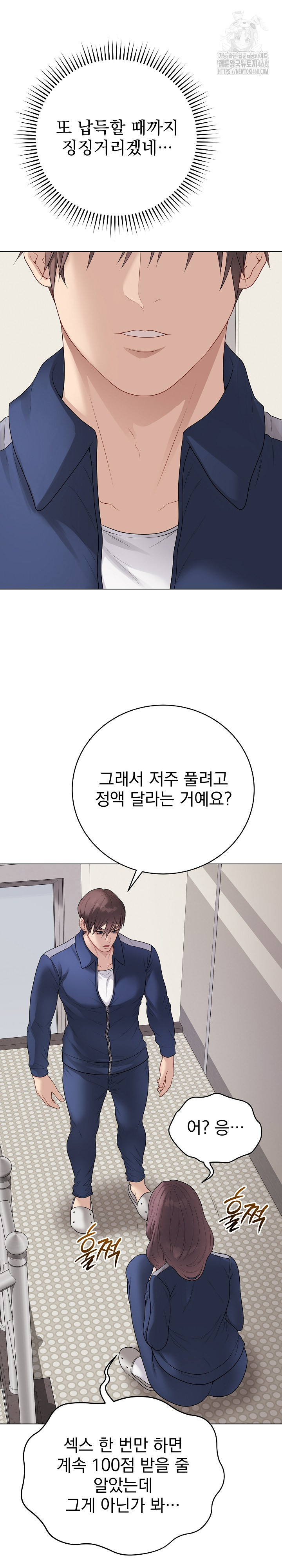 Private Academy Raw 11