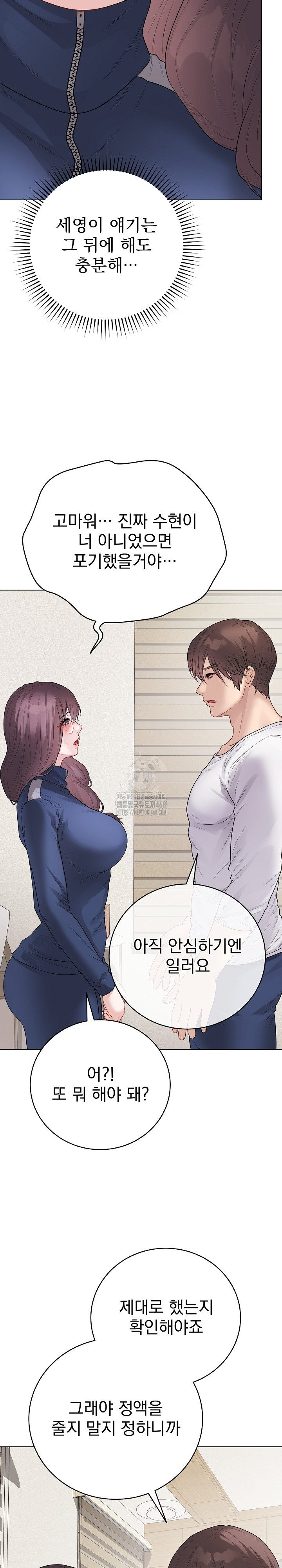 Private Academy Raw 37