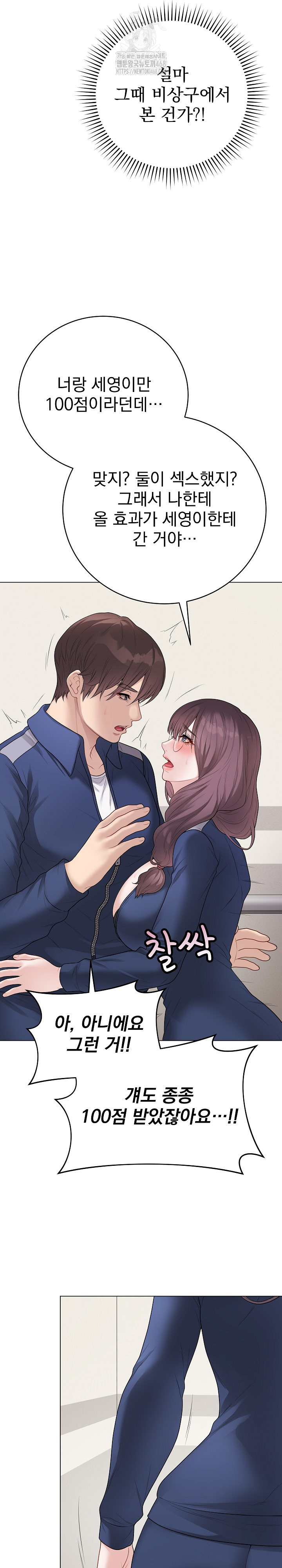 Private Academy Raw 8