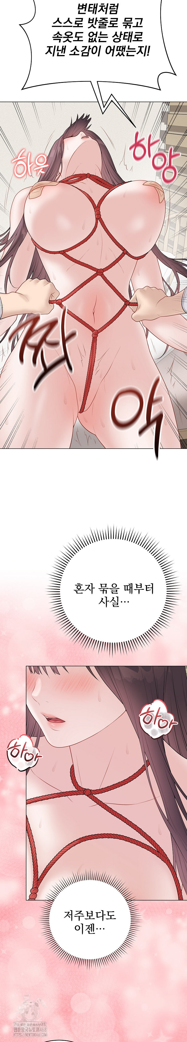 Private Academy Raw 13